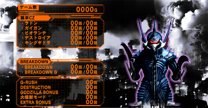 スマスロゴジラメニュー画面