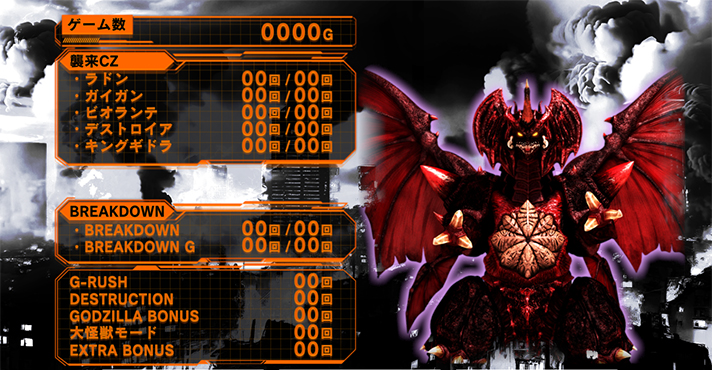 スマスロゴジラメニュー画面示唆