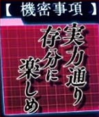 よう実モード示唆赤