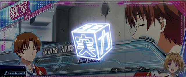 ようこそ実力至上主義の教室へ穢れ