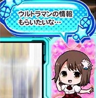 ウルトラマン吹き出し青